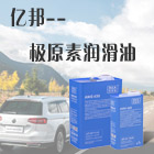 沈陽(yáng)汽車機(jī)油廠家：什么是燒機(jī)油？怎樣分辨燒機(jī)油現(xiàn)象